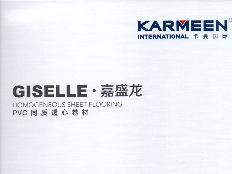 卡曼國際嘉盛龍-同質透心pvc卷材地板