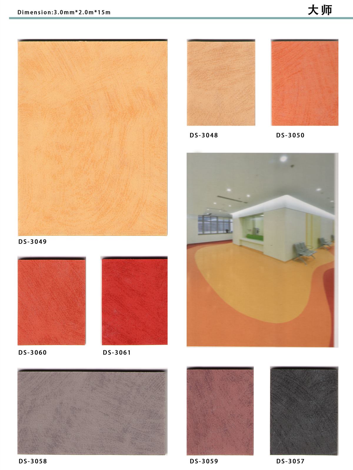 凱立龍大師地板