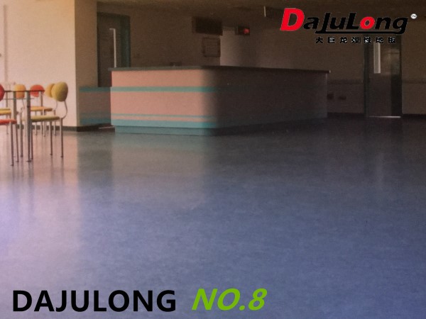 大巨龍密實底商用pvc塑膠卷材地板-大巨龍NO.8