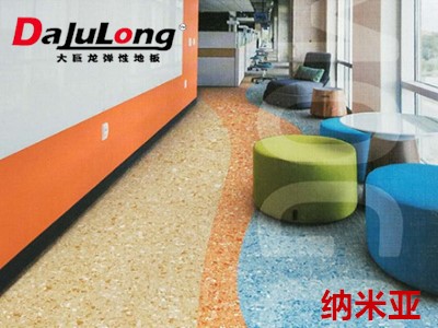 納米亞同質透心地板