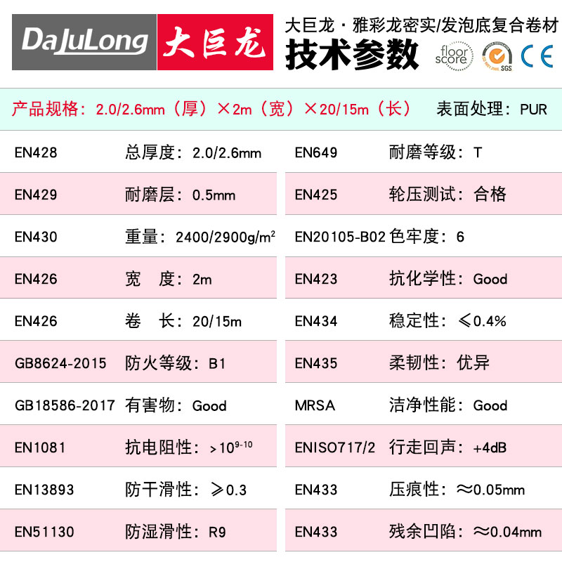 大巨龍雅彩龍參數